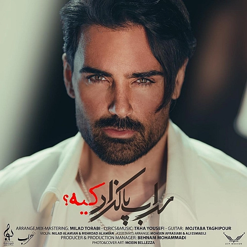 Cover artwork for Kie by Sohrab Pakzad